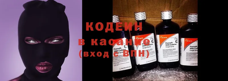 Кодеиновый сироп Lean Purple Drank  гидра ТОР  Солигалич 